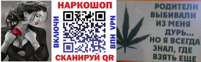 Магазин наркотиков Владимир Каннабис  КОКАИН  Меф мяу мяу 