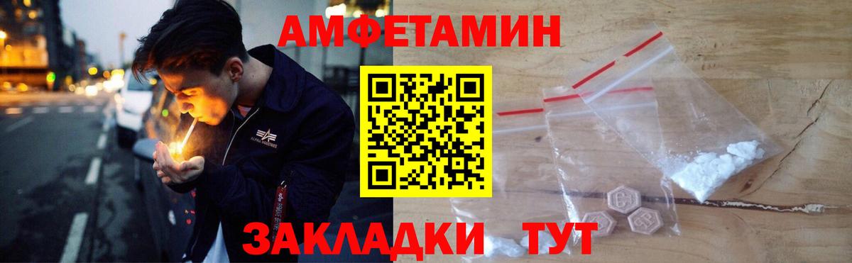 АМФЕТАМИН Premium  Вход с VPN  АМФ  Владимир 