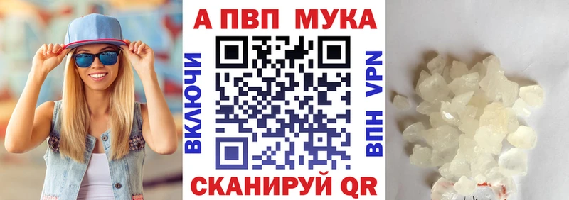 купить наркотик  KRAKEN ССЫЛКА  А ПВП мука  Владимир 