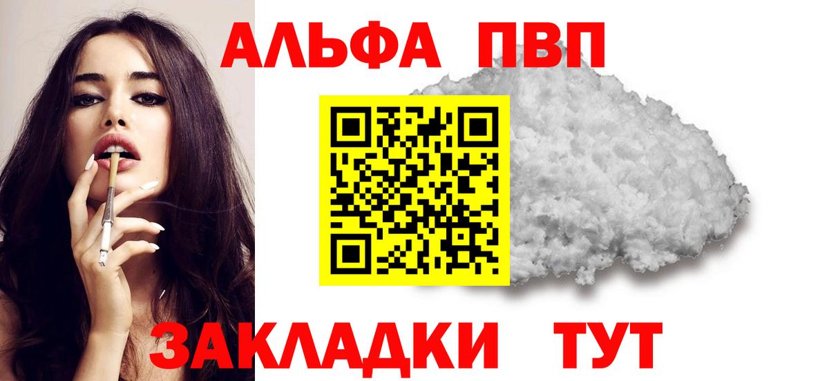 Alpha-PVP мука Владимир