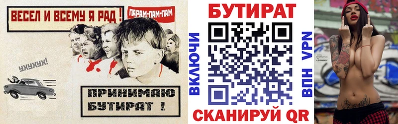 Бутират 99% где можно купить наркотик Владимир