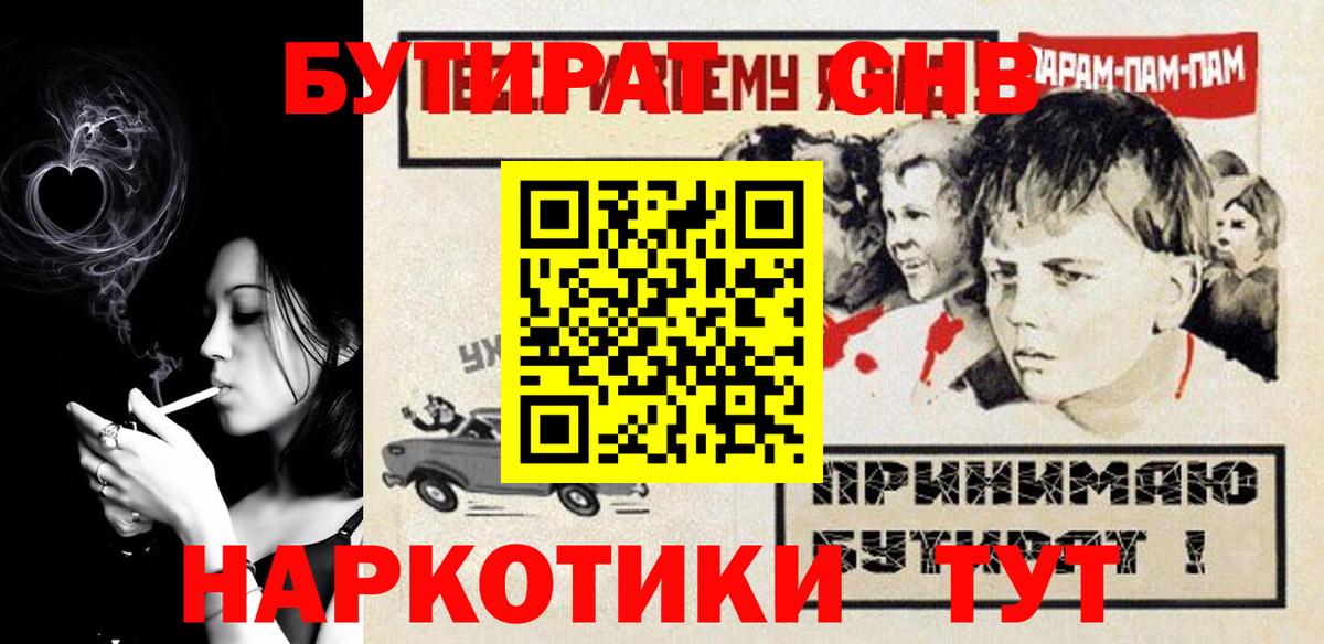 Бутират бутандиол Владимир