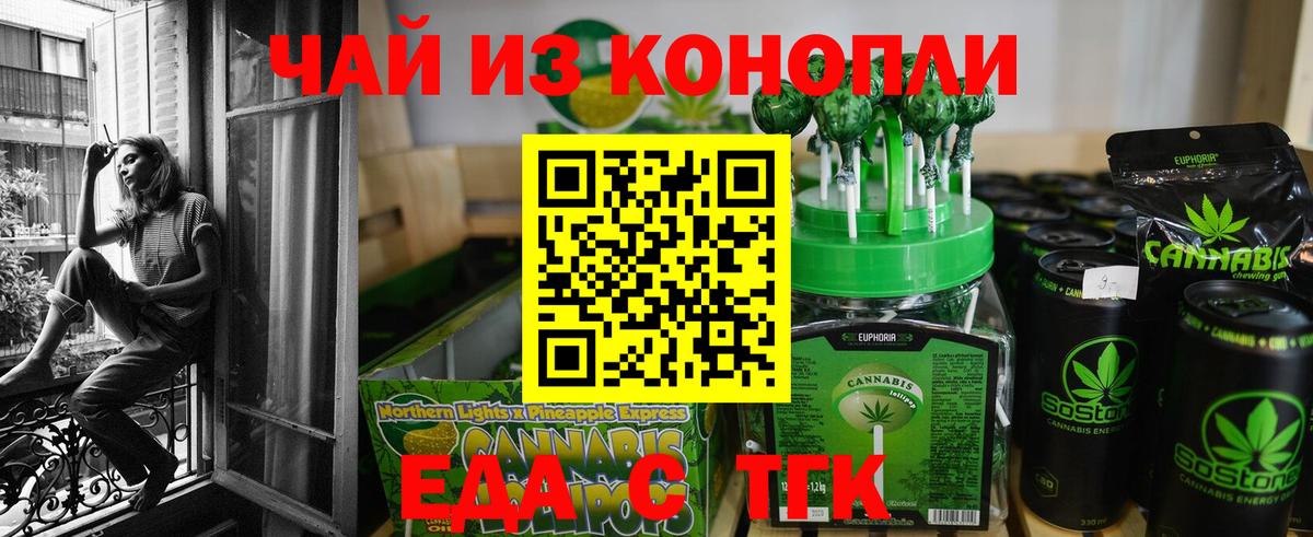 Cannafood конопля  Вход с VPN  Владимир 