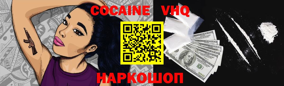 Кокаин Колумбийский  Вход с VPN  Владимир  COCAIN Колумбийский 