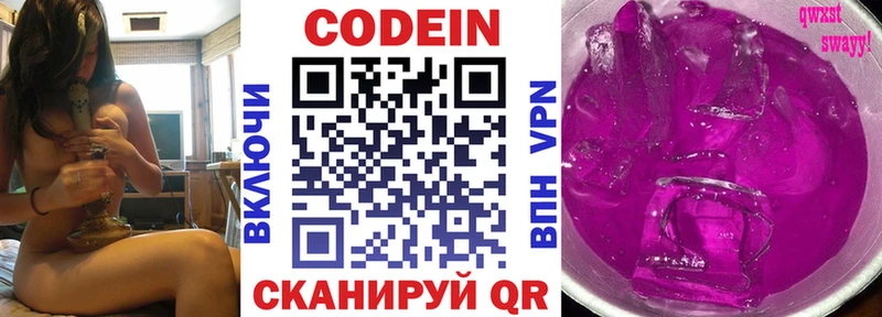 Кодеин напиток Lean (лин)  Владимир 