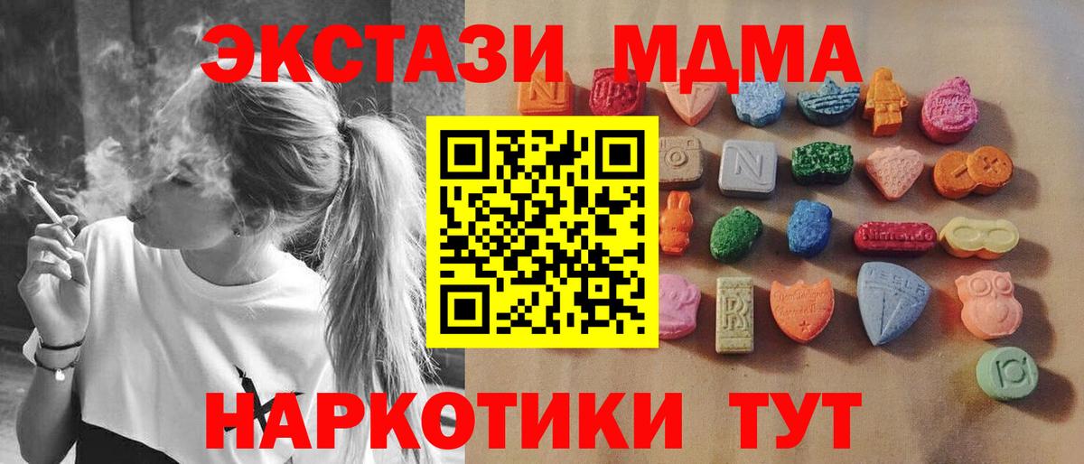 Владимир  ЭКСТАЗИ  OMG ССЫЛКА  Вход с VPN  Ecstasy 99%  Экстази VHQ 