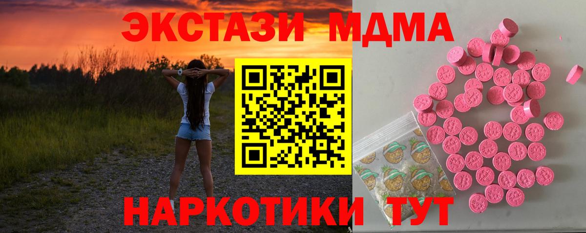 ЭКСТАЗИ MDMA Владимир