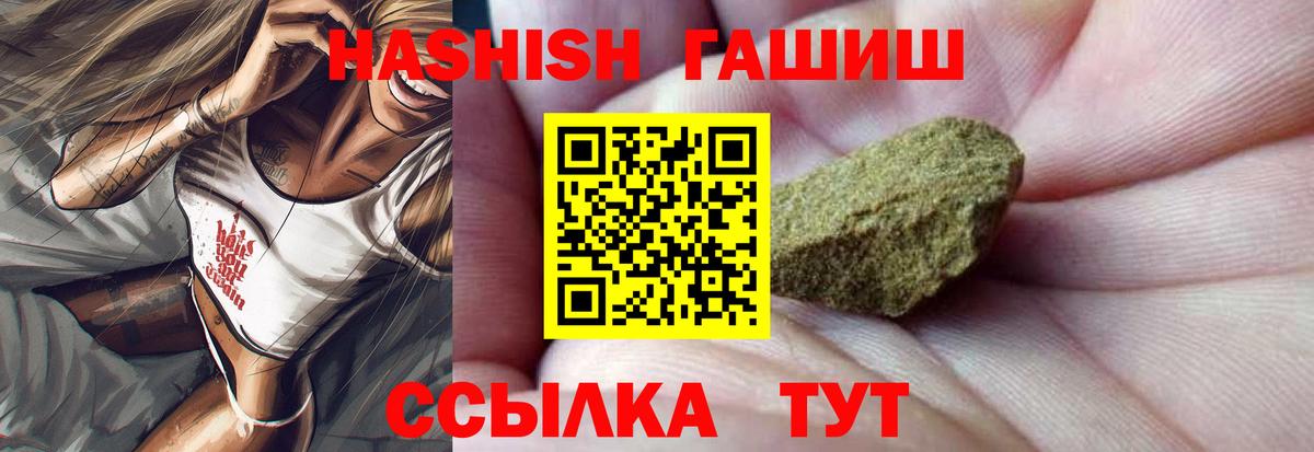 Владимир  ГАШИШ Premium  закладки  Вход с VPN 
