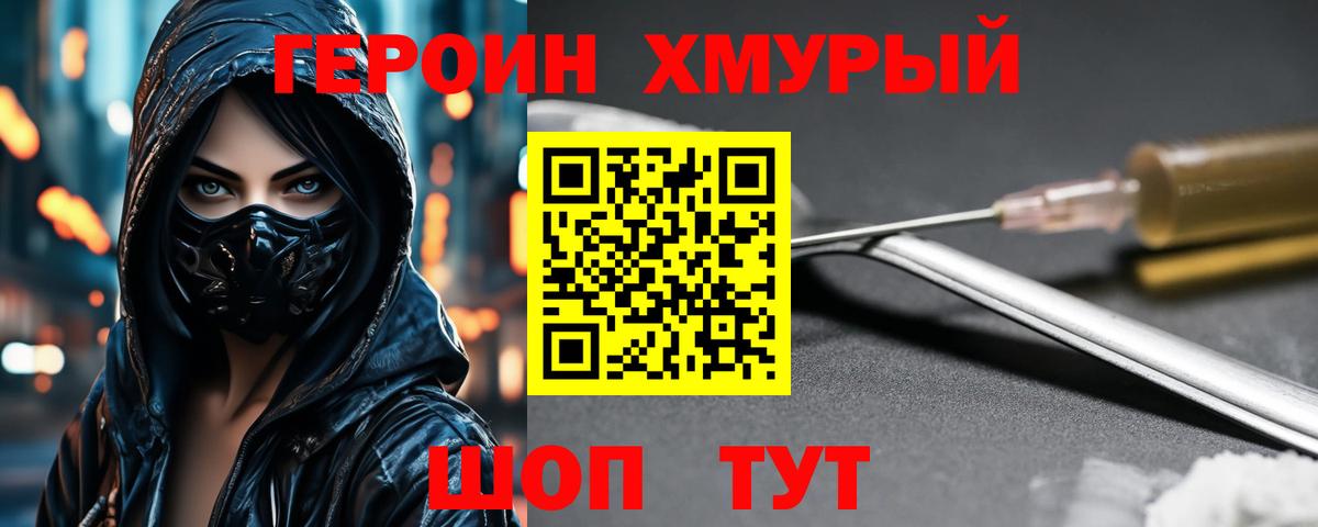 ГЕРОИН герыч Владимир