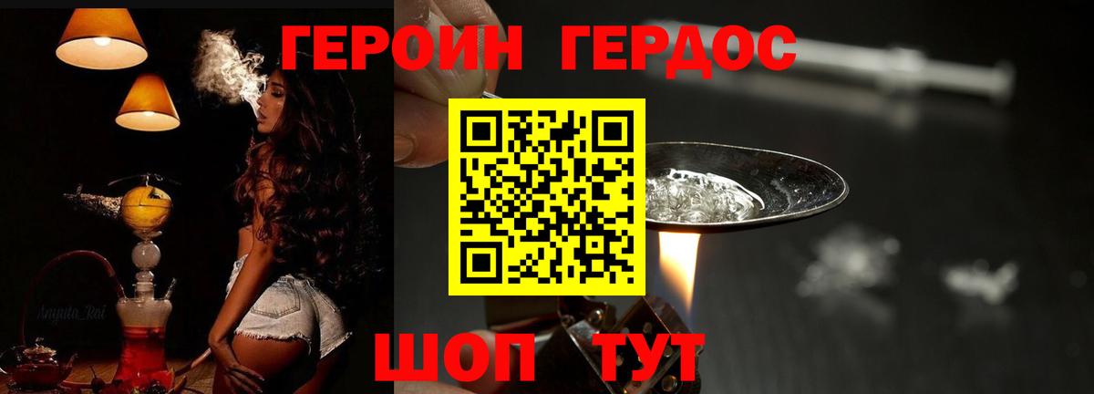 Владимир  ГЕРОИН белый  ГЕРОИН  Вход с VPN 