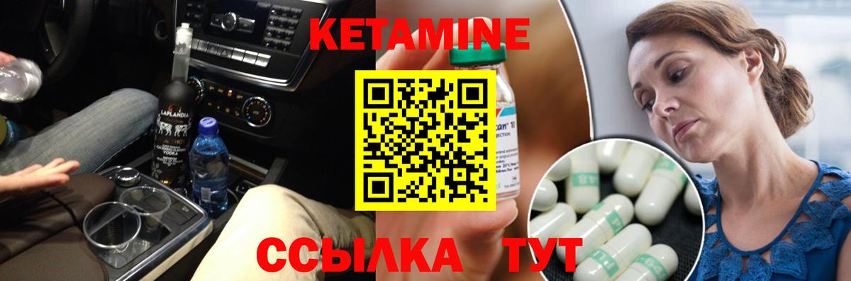 Кетамин ketamine  Вход с VPN  Владимир 