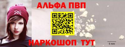 альфа пвп Ликино-Дулёво