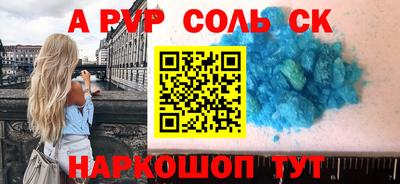соль курить ск Лесосибирск