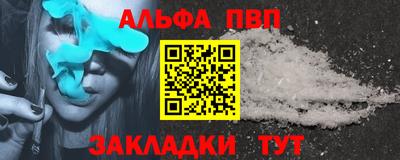 альфа пвп Ликино-Дулёво