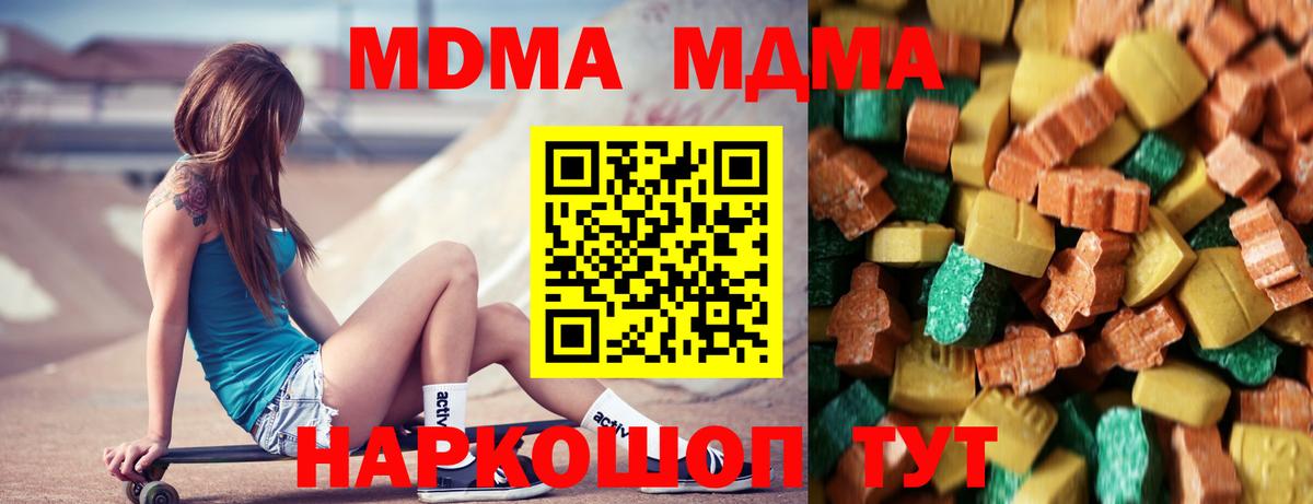 Владимир  MDMA  MDMA Molly  Вход с VPN  МДМА Molly 