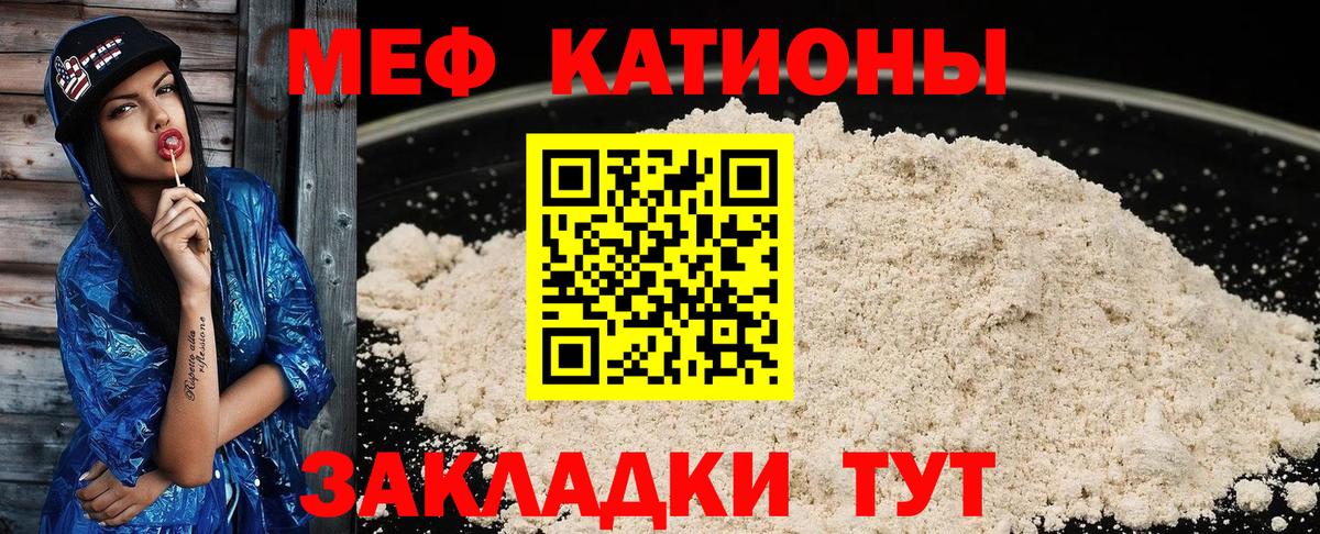 МЕФ  Вход с VPN  Владимир  МЯУ-МЯУ VHQ  МЯУ-МЯУ 
