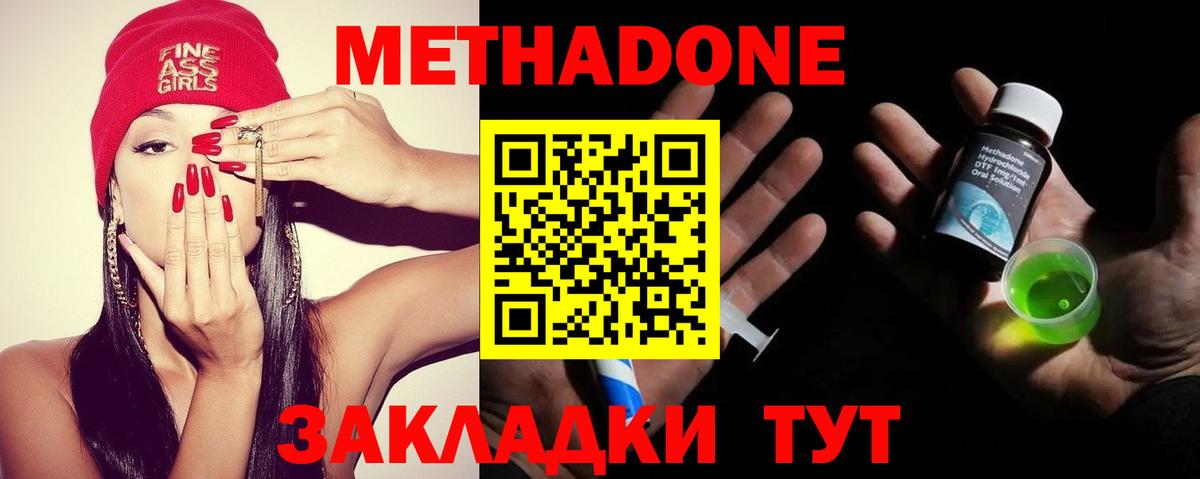 Метадон мёд  площадка какой сайт  Владимир  Вход с VPN 