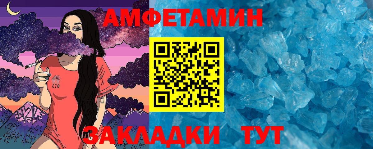 Первитин  МЕТАМФЕТАМИН витя  Вход с VPN  Владимир 