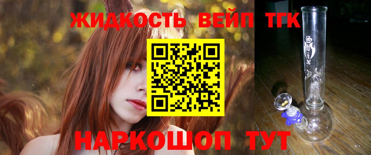 ТГК гашишное масло Владимир