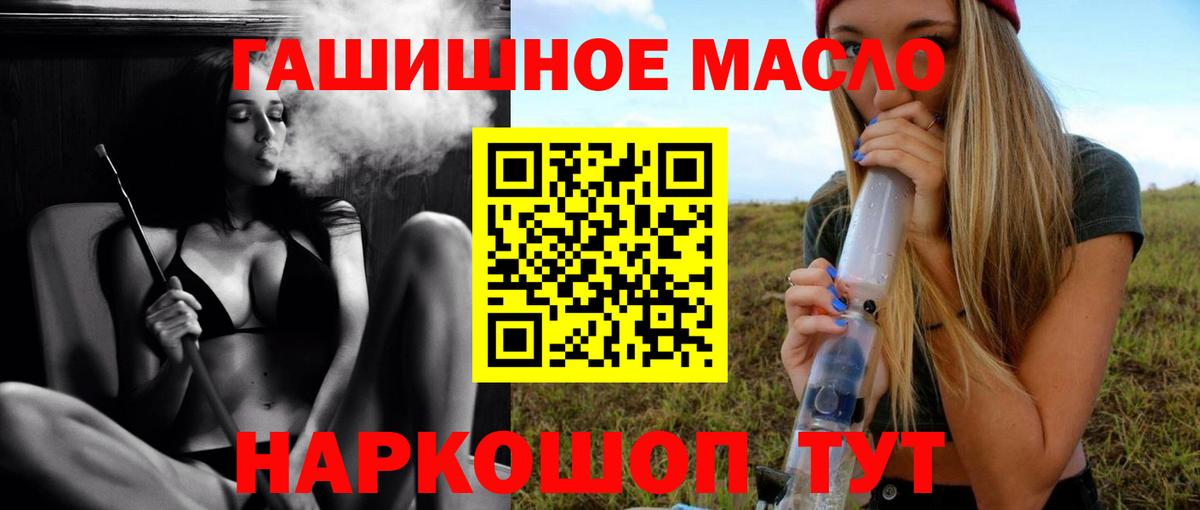 ТГК жижа  Дистиллят ТГК THC oil  Владимир  как найти закладки  Вход с VPN 